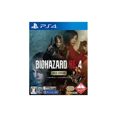 【PS4】バイオハザード RE:4 ゴールドエディション