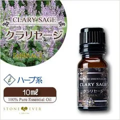 🌿 クラリセージ精油 10mL｜天然100％ ピュア エッセンシャルオイル｜女性のバランス サポート リラックス｜EMBRACE アロマオイル