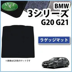 2026年最新】bmw g20 フロアマットの人気アイテム - メルカリ