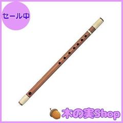入門】リコーダー式篠笛 七穴 八本調子C管 唄物 ドレミ調 MR8X-52