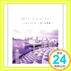 【中古】 Ｉ　ｌｏｖｅ　ｙｏｕ オフコース詩集/シンコーミュージック・エンタテイメント 2025年最新】Yahoo!オークション -オフコース i love youの中古