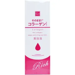 そのまま！ コラーゲン リッチ 美容液 20mLのサムネイル