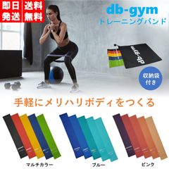 db-gym トレーニングチューブ トレーニングバンド 天然ラテックス 天然ゴム 5本セット エクササイズバンド 筋トレ ヨガ ピラティス レジスタンスバンド チューブ 筋トレゴム