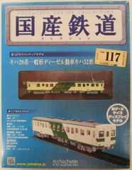 山岳線区の単行でも運用できた重宝な気動車＝キハ52形〜「国産