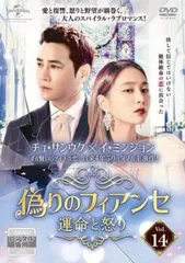 2025年最新】偽りのフィアンセ〜運命と怒り〜の人気アイテム