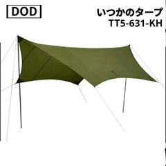 DOD(ディーオーディー) いつかのタープ TT5-631-KH(カーキ)
