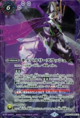 2025年最新】キャバルリースラッシュの人気アイテム - メルカリ