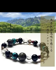 九頭龍神神社★箱根最強エネルギー特別品限定品ブレスレット abb704e2621fd4054ebf152252d9c9