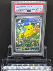 2025年最新】夏ポケカ キャンペーンの人気アイテム - メルカリ