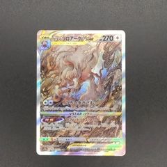 【匿名発送】 ヒスイゾロアークVSTAR SAR S12a ヒスイゾロアークVSTAR SAR S12a VSTARユニバース ③ - メルカリ