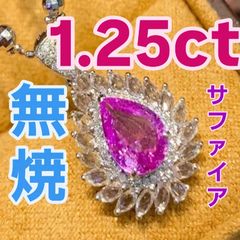 JF64☆最高級 大粒モルガナイト5.51ct ダイヤ プラチナ ヘッド 鑑付
