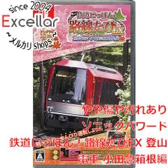 [bn:9] 鉄道にっぽん！路線たびEX 登山電車 小田急箱根編　鉄たびEXカード付き　Nintendo Switch