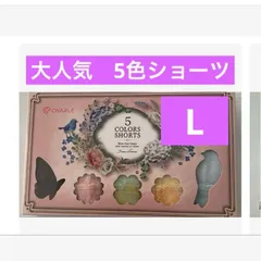 クリスマスローズCHARLE 5色ショーツ✖2 2025年最新】シャルレ 5 color shortsの人気アイテム - メルカリ