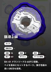 新品レアパーツ単品】1－60ラチェット 赤 ベイブレードXドラン