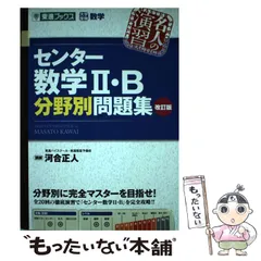 本科医系数学　河合正人　河合　東進　数学　医系数学 東進 講師紹介 - 数学 - 河合 正人先生 - YouTube
