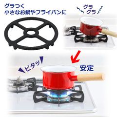 補助五徳 ぐらつきにくい  小さい鍋 ポットが置ける五徳 グラっとしにくい五徳