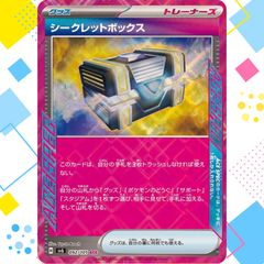 S508 基本エネルギー ミラー 各10枚(SSデザイン, S8b) 合計80枚