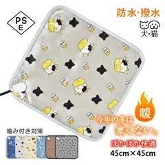 ペット用 ホットカーペット ヒーターマット ホットマット ペット電気毛布 PSE認証 ペットベッド 温度切替 防水 撥水 防塵 ブランケット 犬 猫 暖かい 室内