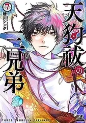 7月一般発売】「天狗祓の三兄弟」アクリルスタンド②卯津羅 蓮