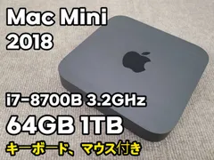 30,186円最終値下げ　Macmini2018 i7 64GB SSD1TB