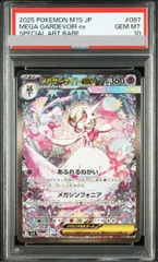 2025年最新】サーナイトex psa10の人気アイテム - メルカリ