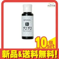 PREGEL(プリジェル) 筆洗浄剤 するする 75g 10個セット まとめ売り