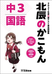 北辰のかこもん まとめ売り 2025年最新】北辰のかこもんの人気アイテム