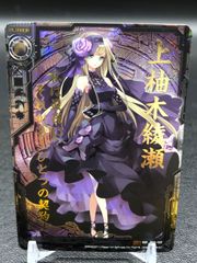 ゼクス　上柚木綾瀬　IGR
