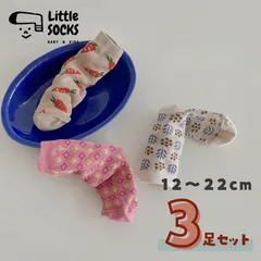 【にんじんとお花のクルー丈ソックス　３足セット】12cm 13cm 14cm 15cm 16cm 17cm 18cm 19cm 20cm 21cm 22cm 子供 子ども 靴下 キッズ ベビー ソックス 男の子 女の子 韓国 まとめ売り