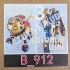 永谷園］喜多川歌麿 北斎 広重 レトロカード 3箱セット - メルカリ