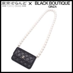 シャネル CHANEL マトラッセ コスチュームパール ウォレット ブラック ゴールド金具 ラムスキン ショルダーバッグ レディース 101795322