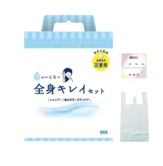 水のいらない全身キレイセット 災害用 防災用品 防災グッツ 長期保存 5年間保存 シャンプー 歯磨きシートウェット手袋 からだふき ウエットティッシュ ボディータオル ゴミ袋2枚付き オリジナルシールセット 