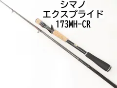 18エクスプライドEXPRIDE176MH 美品 廃盤 超希少番手 18エクスプライドEXPRIDE176MH 美品 廃盤 超希少番手 - メルカリ