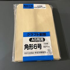 キングコーポレーション　封筒 クラフト 角形6号 100枚 85g K6K85