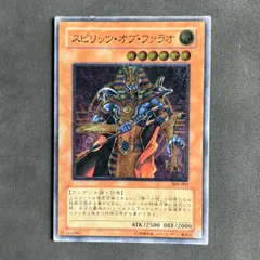 Amazon.co.jp: 遊戯王 309-007-UL 《スピリッツ・オブ・ファラオ