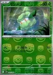 PSA10 連番 マスターボールミラー モンメン エルフーン PSA10 連番 マスターボールミラー モンメン エルフーン - メルカリ
