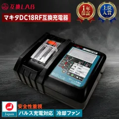 2025年最新】BL18 充電器の人気アイテム - メルカリ