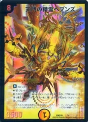 【中古】デュエルマスターズ 1/15[-]：天門の精霊ヘブンズ