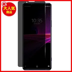 2023年最新】xperia1 全面保護 ガラスフィルム xperia1softbank sov4