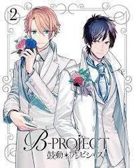 2024年最新】B-PROJECT〜鼓動*アンビシャス〜 1 完全生産限定版の人気アイテム - メルカリ