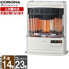 [佐川急便] FF式ストーブ コロナ ミニパル Vシリーズ FF式 石油ストーブ 輻射 主に14畳用 FF-VY5524P 暖房 おしゃれ 灯油 暖房機 寒冷地用大型ストーブ FF式石油暖房機 FF-VY5524P(W)