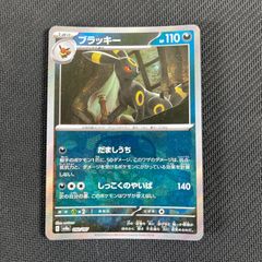 ポケカ ブラッキー マスターボール マスボ ミラー 092/187/SV8A/BM2