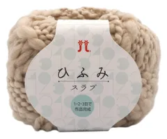 新品 ハマナカ(HAMANAKA) Hamanaka ハマナカ 秋冬毛糸 『ひふみスラブ 102番色』