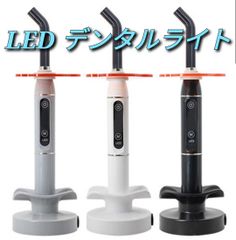 安い光重合器の通販商品を比較 | ショッピング情報のオークファン