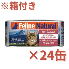 2024年最新】feline naturalの人気アイテム - メルカリ