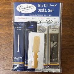 【在庫一掃セール】バンドレン　B♭クラリネット　バラ売りリード　お試しセット