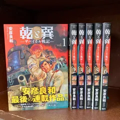 乾と巽 ザバイカル戦記 全巻セット 乾と巽 ザバイカル戦記 全11巻 - メルカリ