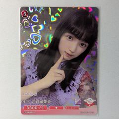 ま王 五百城茉央 ビルディバイドSR - メルカリ