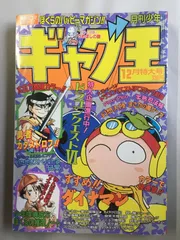 【希少】月刊少年ギャグ王　創刊号～８号　1994年　８冊セット 2025年最新】月刊少年ギャグ王の人気アイテム - メルカリ