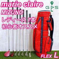 マリクレール ミズノ レディースゴルフセット 初心者 ハーフ コースデビュー